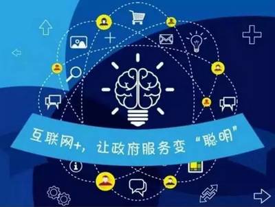 山西推进“互联网+政务服务” 数据多跑路，群众少跑腿