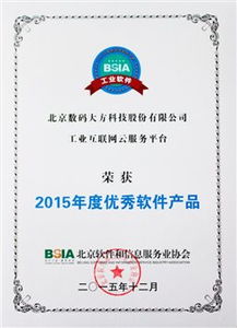 数码大方 引领工业互联网信息服务新格局的中国力量