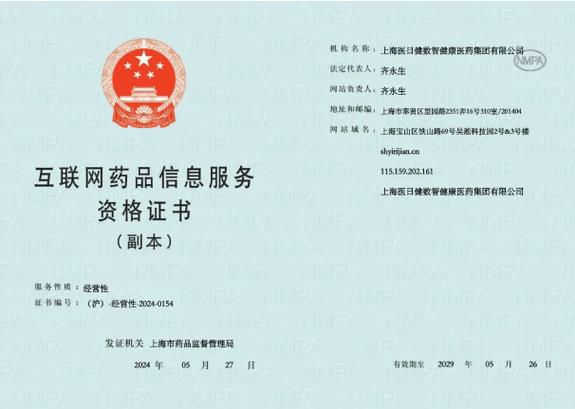 医日健打造健康新标杆,服务更便捷!