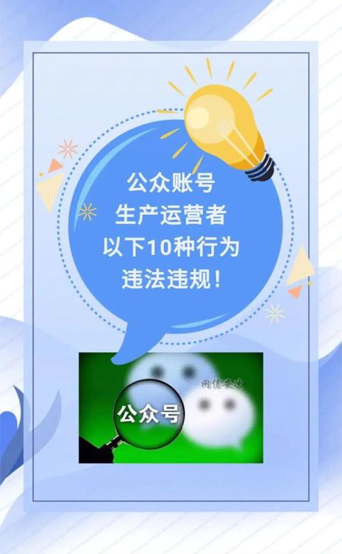 全省各地网信办组织学习宣传《互联网用户公众账号信息服务管理规定》